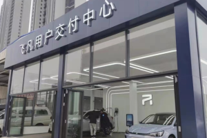 佛山岭南车天地上汽飞凡交付中心消防工程