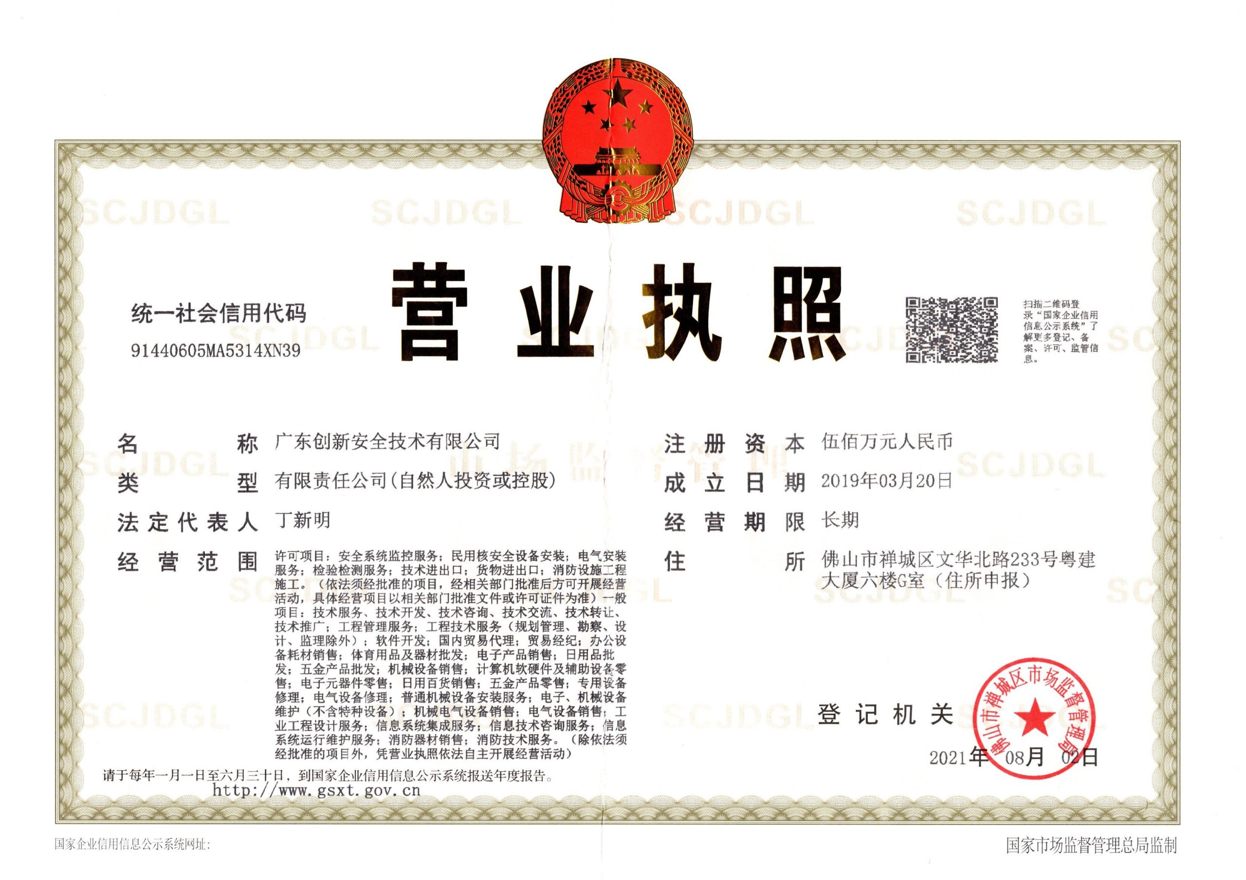 关于我们